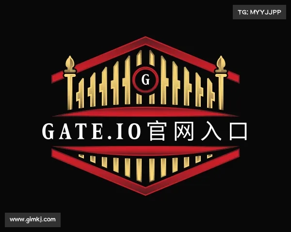 认识gate.io官网入口